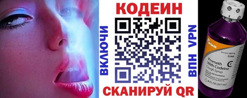 Купить закладки  Талдом  Кодеин напиток Lean (лин) 