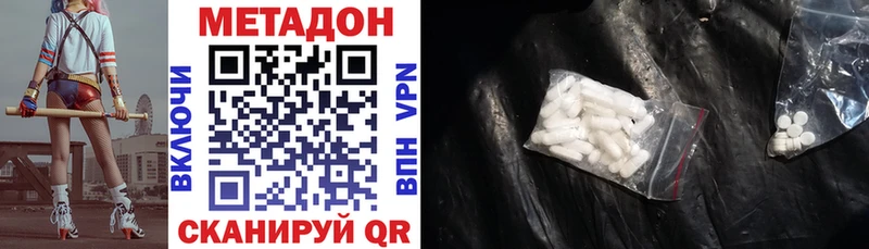 Купить  Талдом  Метадон VHQ 